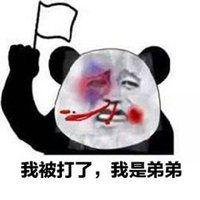 鼻青脸肿表情包源图片,描绘生活百态的幽默瞬间